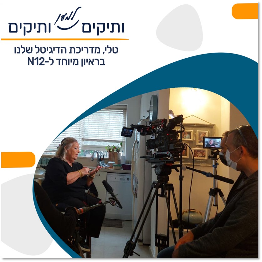 ועידת התעסוקה - ערוץ 12