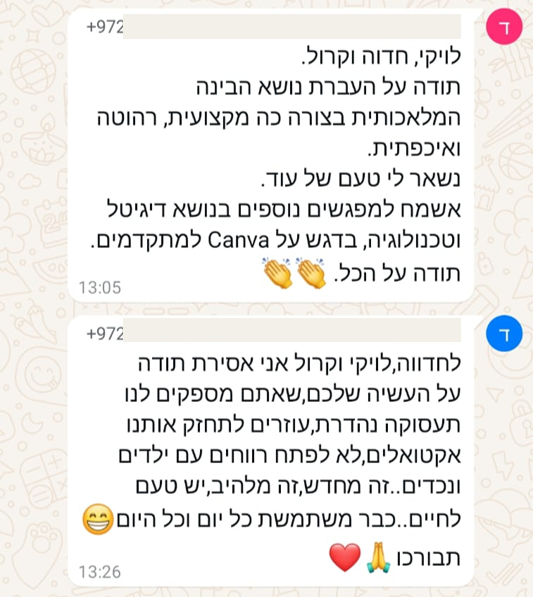 חדוה2