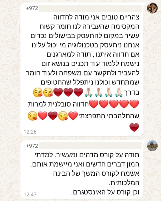 חדוה3