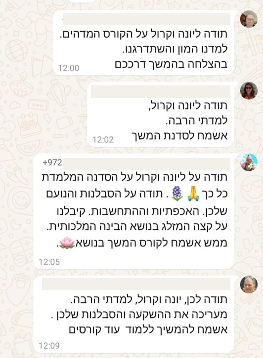 יונה וקרול1