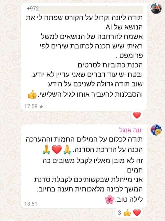 יונה וקרול3