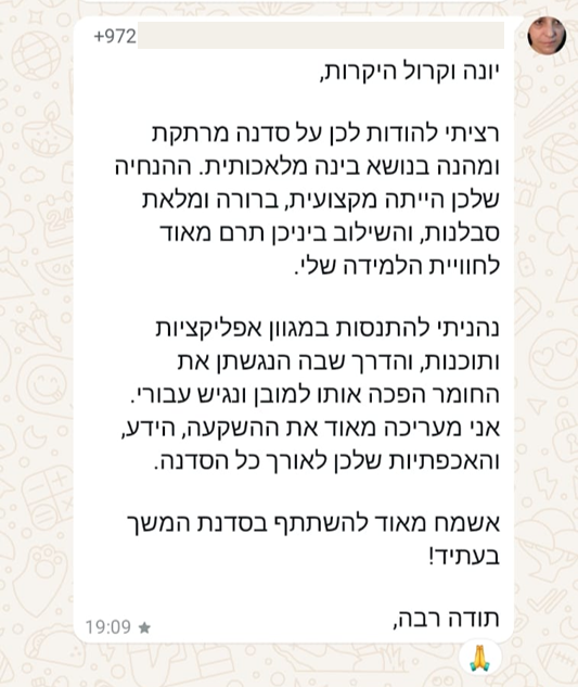 יונה וקרול4