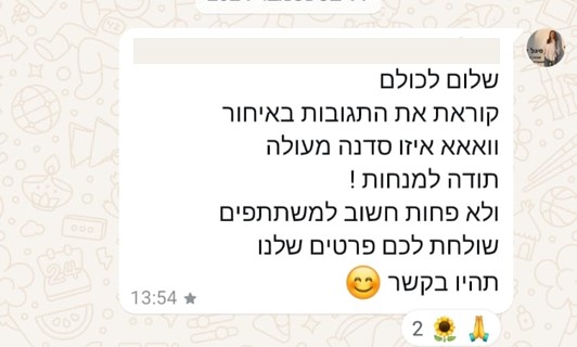 סיגל