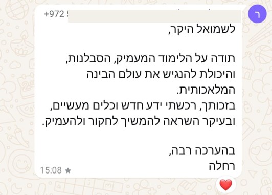 שמוליק2